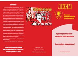 буклет