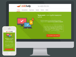 ChiliHelp - поддержка сайтов