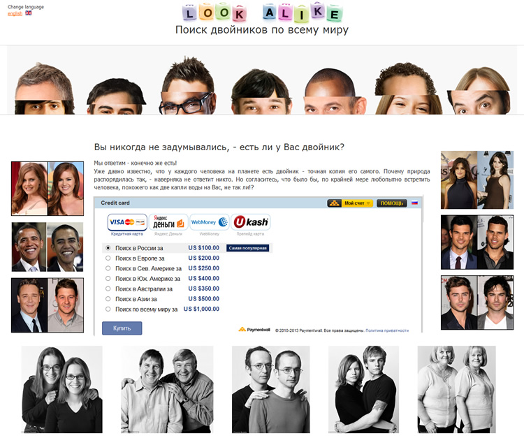 Сайт поиска двойников по фото по всему миру