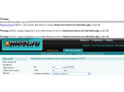 Тестирование web-сайта XMEST.RU. Заказчик NONEX