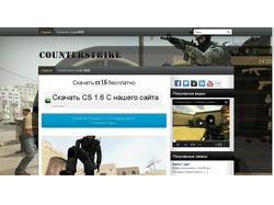 Сайт Counter Strike