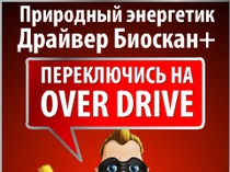 драйв2