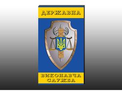 Герб Государственной Исполнительной Службы