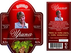 Этикетка на подарочное вино