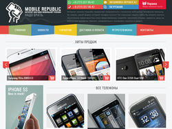 Mobile Republic