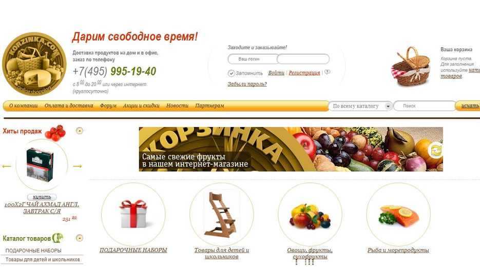 Goods интернет магазин Нижний Новгород каталог. Магазин порядок Нижний Новгород.