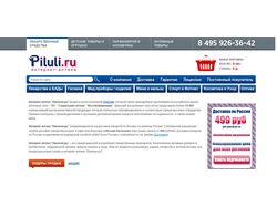 Сайт интернет аптеки piluli.ru