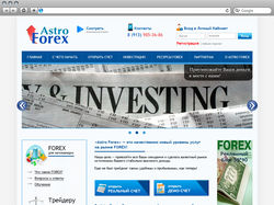 Сайт финансовой компании "AstroForex".
