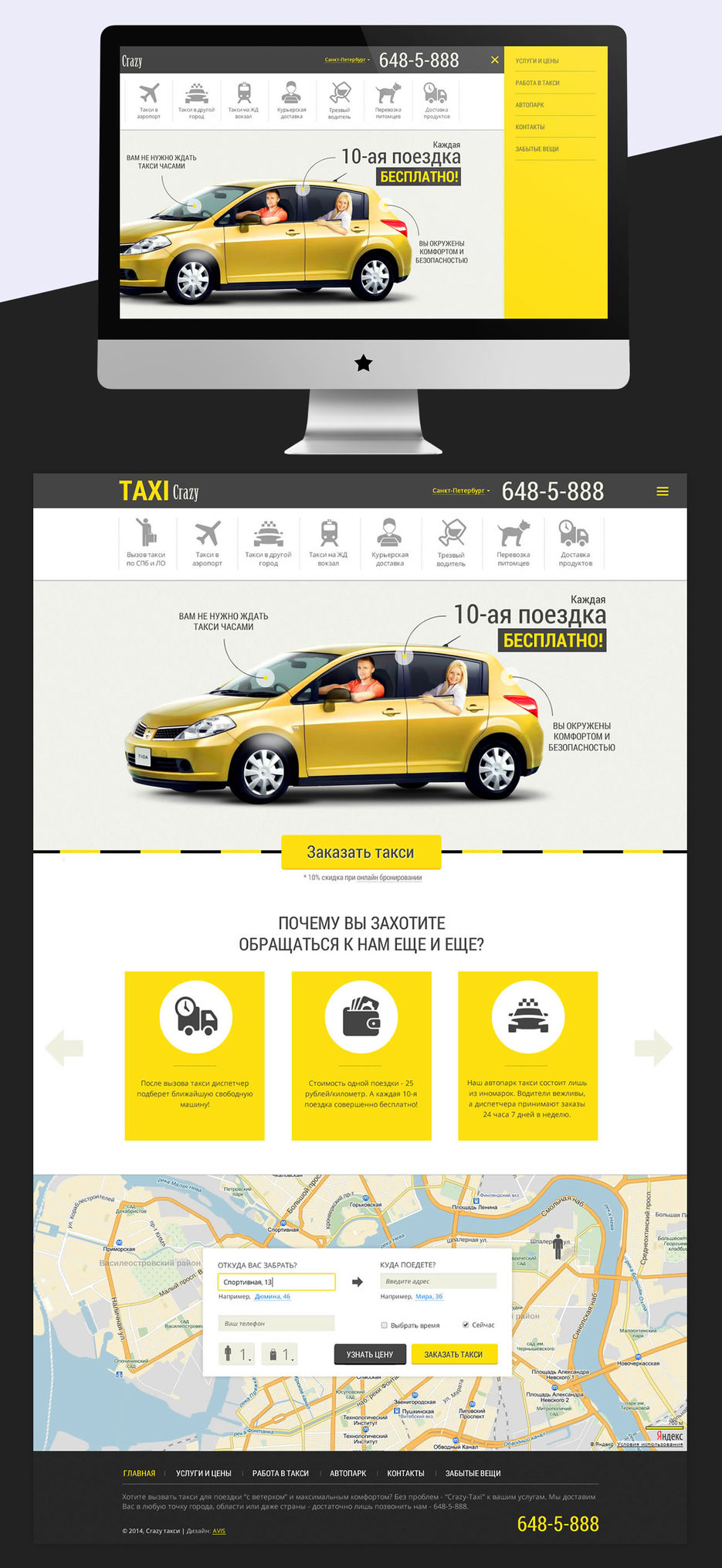 Оформить такси. Разрешение на такси. Такси. Таксопарк. Разрешение на такси.