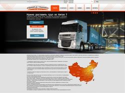 Дизайн сайта.Грузоперевозки из Китая