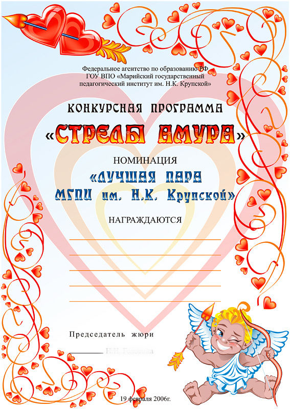 Лучшая пара.jpg