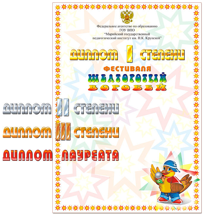Диплом.jpg