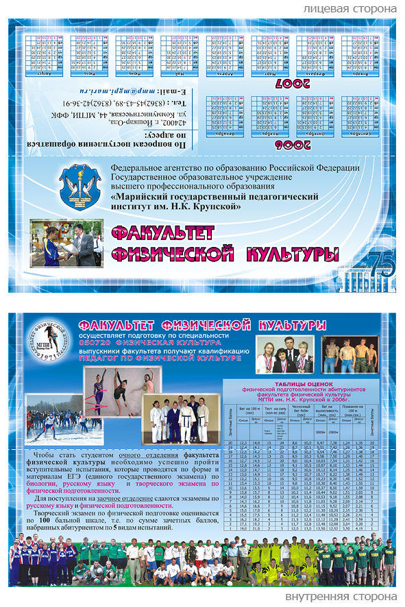 Юбилейный буклет-закладка.jpg