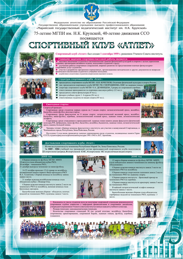 Стенд 1190х840 мм 2.jpg