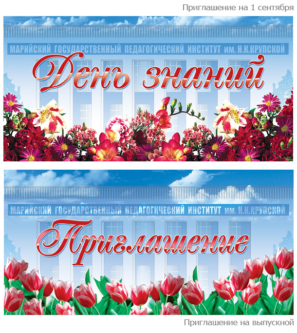 Приглашение.jpg