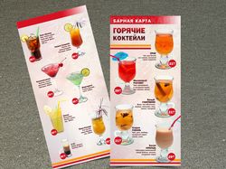 яркая коктейльная карта для кафе