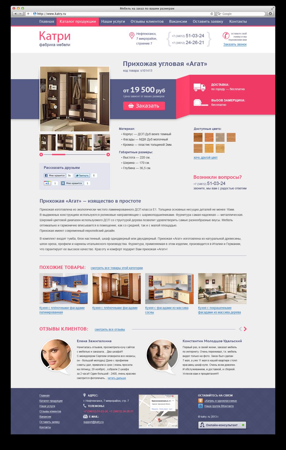 product_card__0000_основное-состояние_b.png