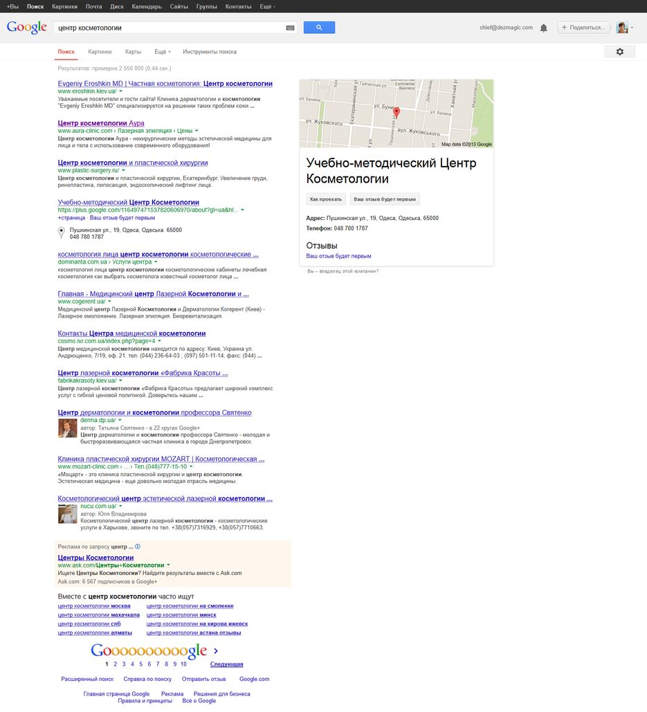 google_centr_cosmetologii.png