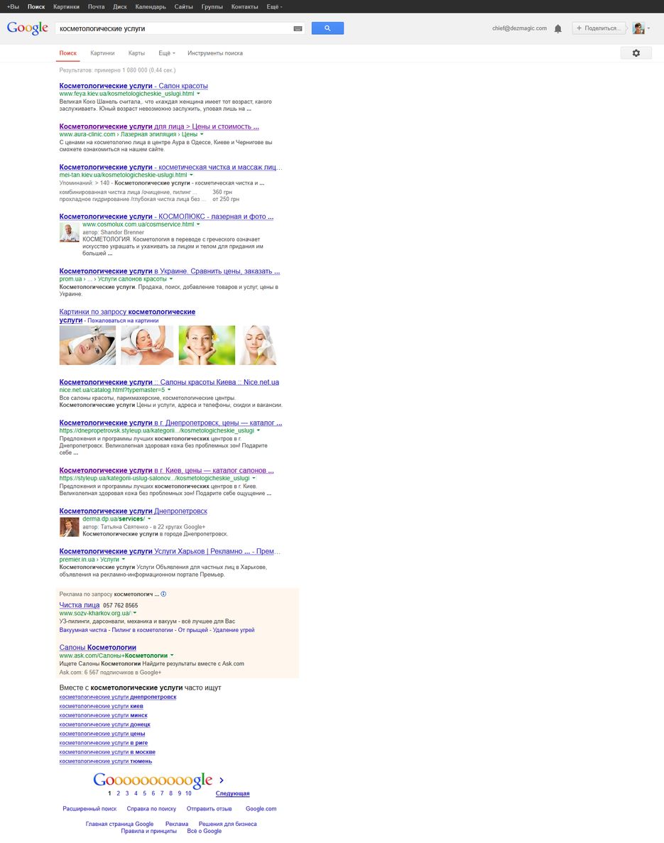 google_cosmetologicheskie_uslugi.png