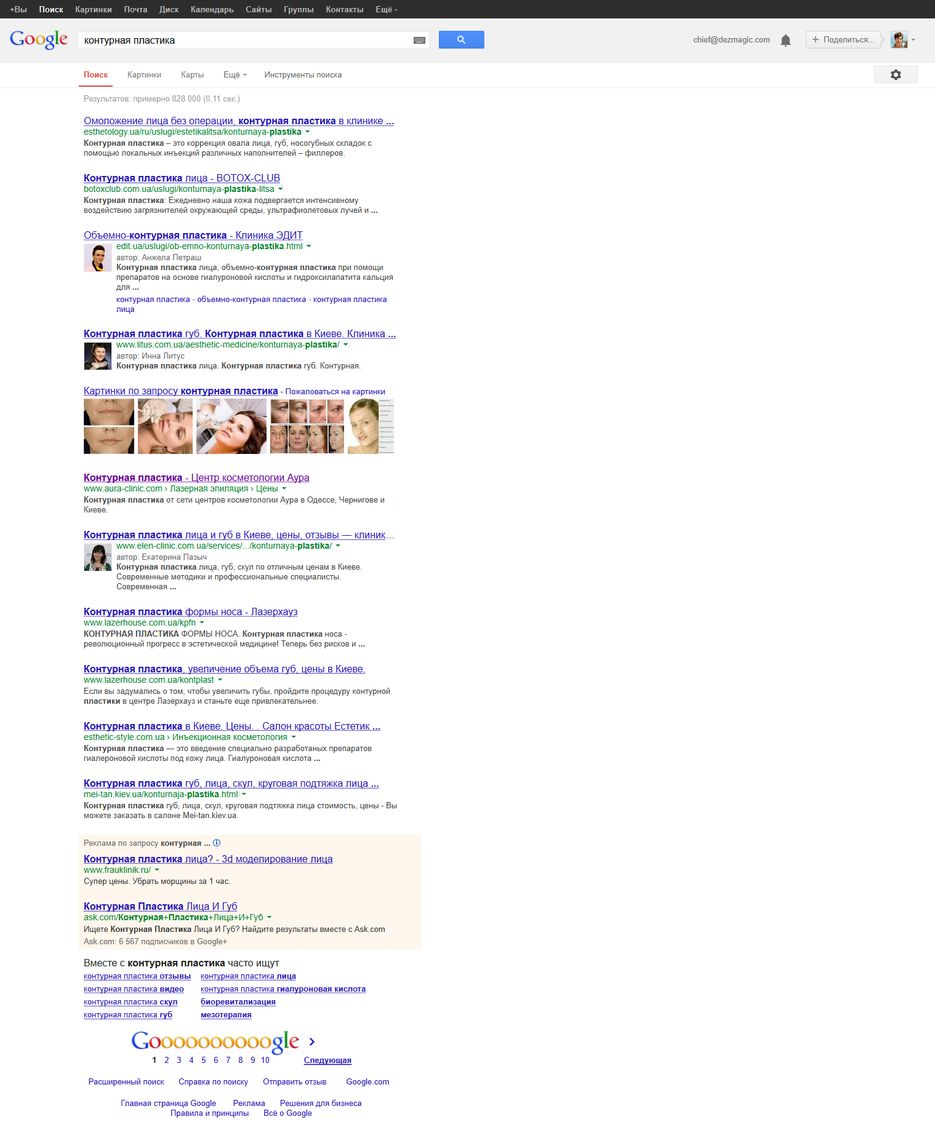 google_konturnaya_plastika.png