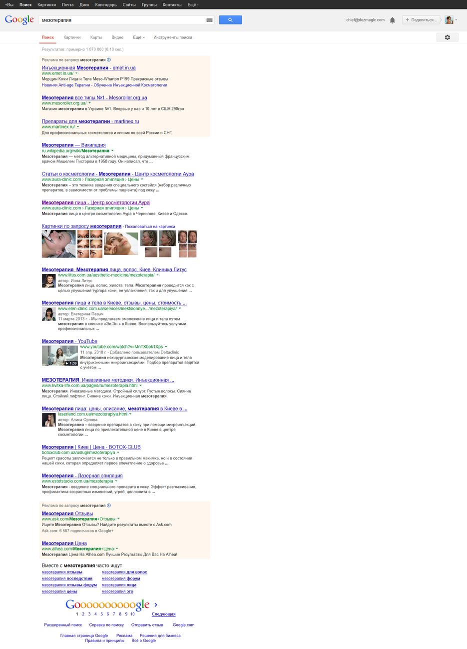 google_mezoterapiya.png