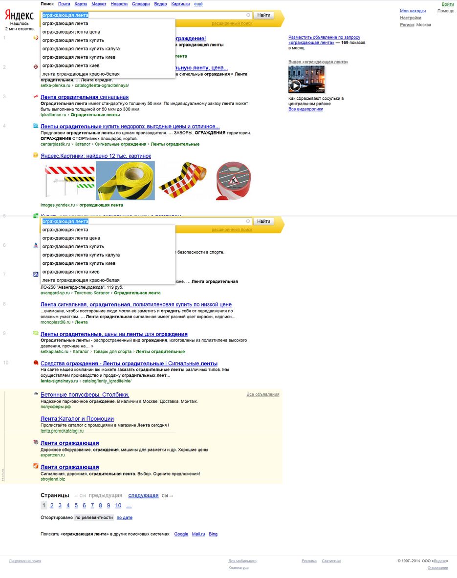 ograjdayuschaya-lenta.png