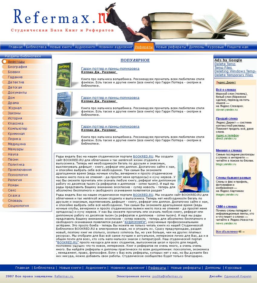 Cтуденческая библиотека.jpg