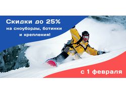 Рекламный баннер для компании "СпортСЕ"