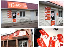 сеть магазинов