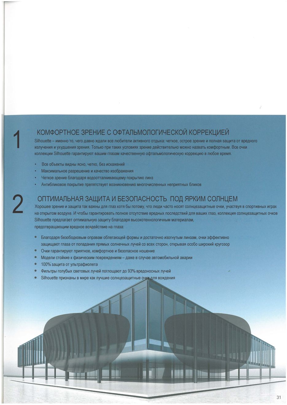 перевод на русский - копия_Страница_30.jpg