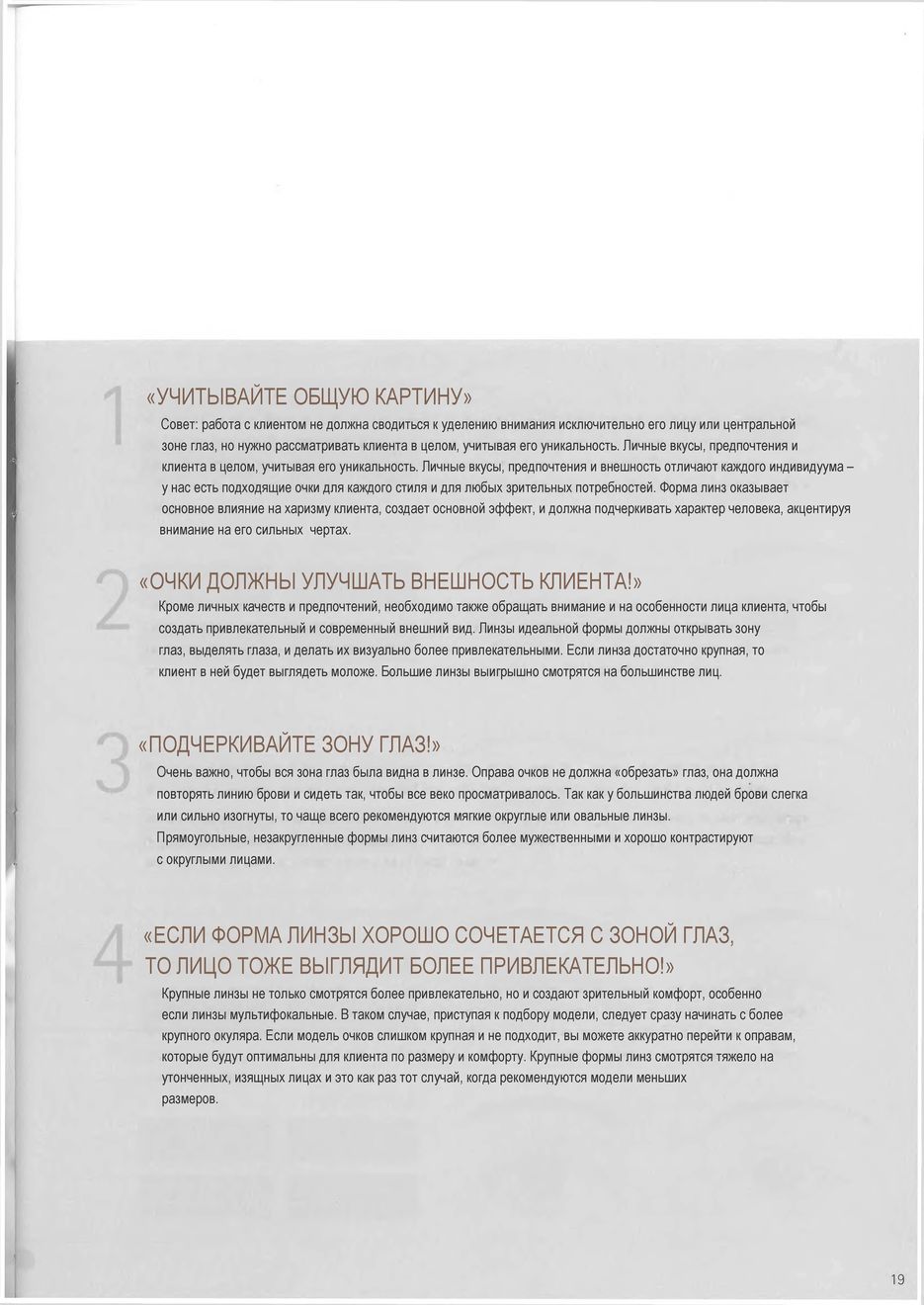 перевод на русский - копия_Страница_18.jpg