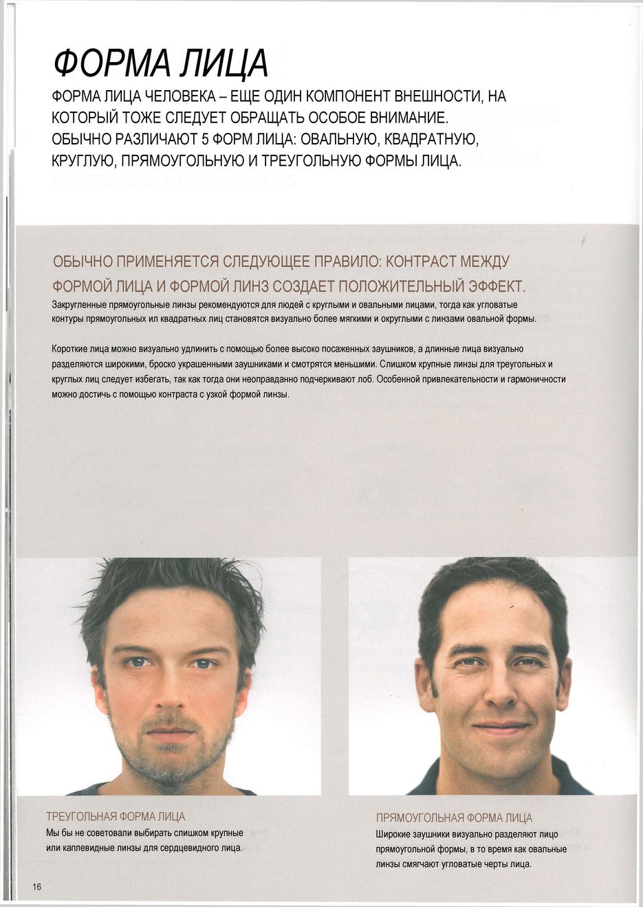 перевод на русский - копия_Страница_15.jpg