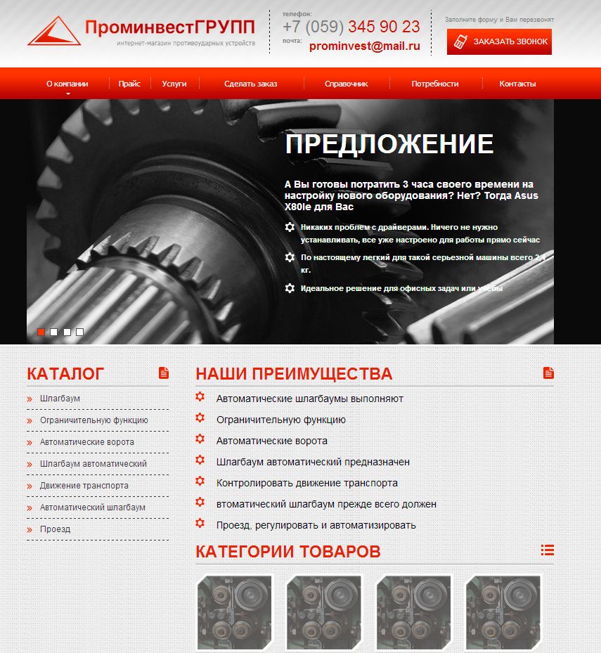 Без-имени-4.png