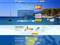 Лендинг «Горящие туры в Испанию»