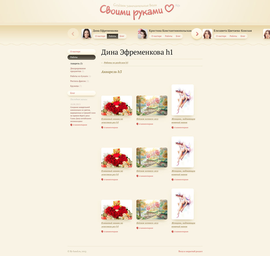 4 работы ? раздел.jpg