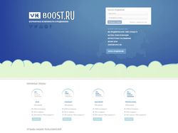 Изготовление макета для сервиса накрутки vk-boost Изготовление макета для сервиса накрутки vk-boost