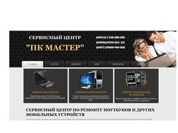 http://www.pcmaster.sumy.ua