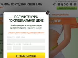 http://cheri-lady.ru/