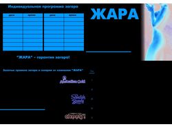 абонемент для студии загара