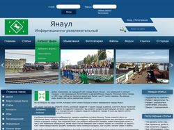 Янаул