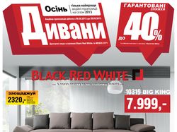 промо газета black red white