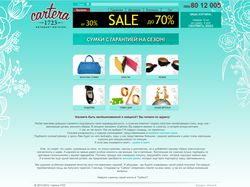 Cartera 1723 - интернет-магазин женских сумок