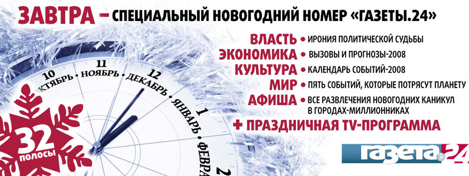 Имидж.реклама новогодняя.jpg
