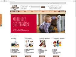 Vam-masteram.ru - строительный гипермаркет