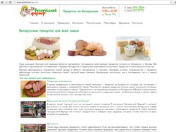 byfermer.ru - белорусский фермер