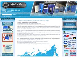 Loadeq.ru - мобильное нагрузочное оборудование