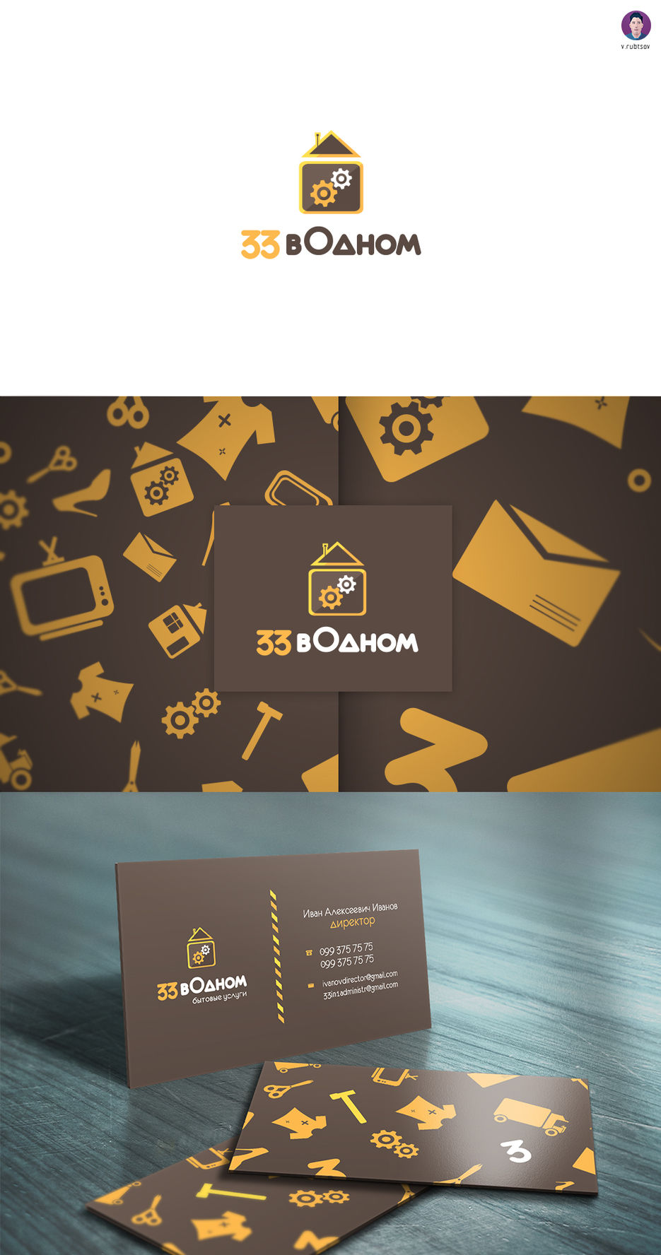 33 в одном2.jpg