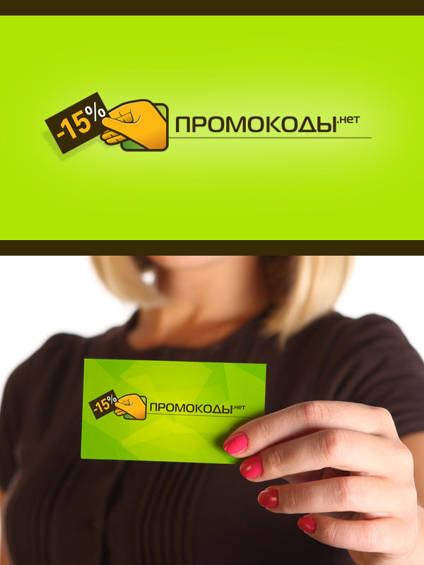 promokodi.jpg