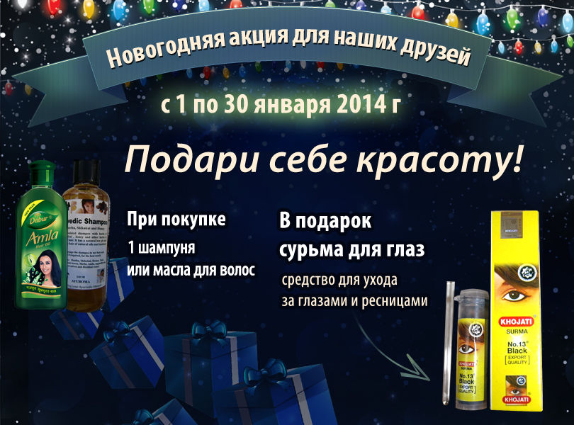 акция для наших друзей новогодняя темная.jpg