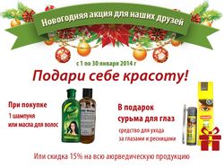 Статичные новогодние баннеры